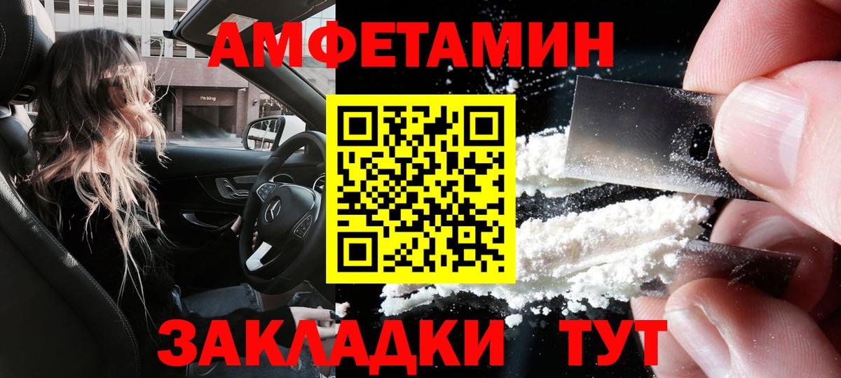 АМФ  АМФ  Тимашёвск  Вход с VPN  АМФЕТАМИН Розовый 
