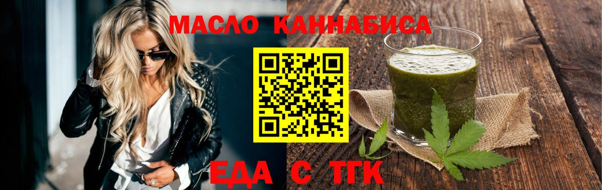 Печенье с ТГК конопля Тимашёвск