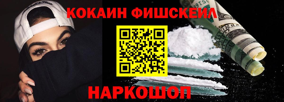 Cocaine 99%  Вход с VPN  КОКАИН Эквадор  Тимашёвск 