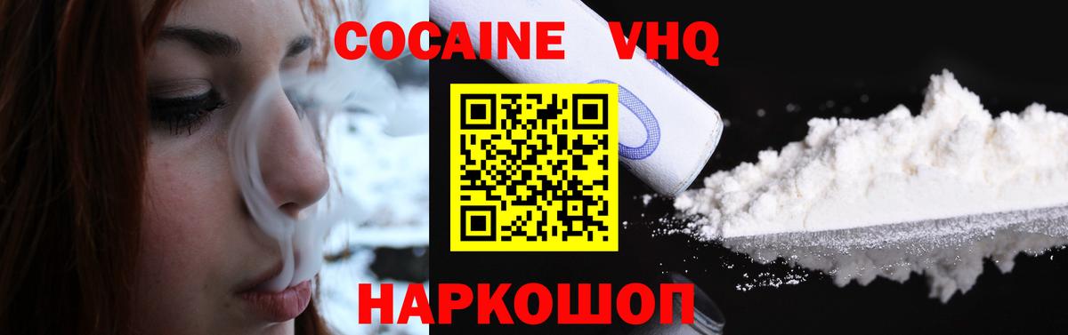 COCAIN 98% Тимашёвск
