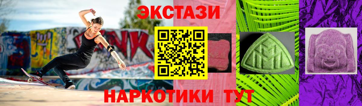 МДМА  Codein  Меф   Кокаин  ЭКСТАЗИ  Марихуана  ГАШ  Тимашёвск  ГЕРОИН  Вход с VPN  Вейп ТГК 