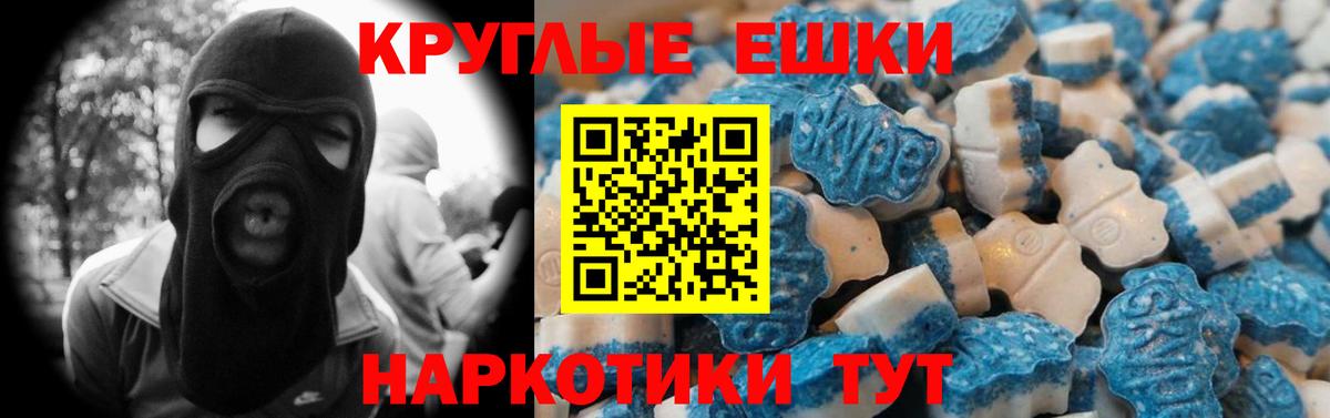 ЭКСТАЗИ 300 mg Тимашёвск