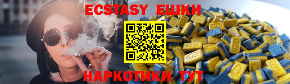 Экстази VHQ  ЭКСТАЗИ MDMA  Вход с VPN  что такое   Тимашёвск 