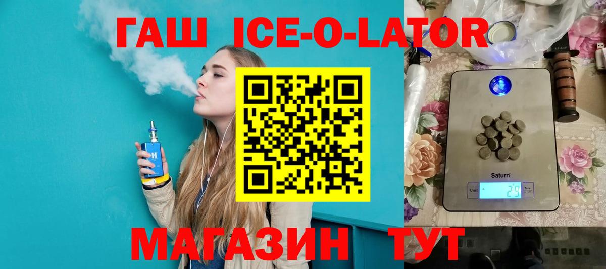 ГАШ гашик  Вход с VPN  ГАШИШ hashish  Тимашёвск 