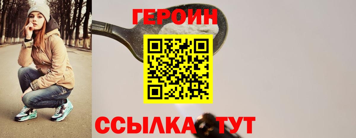 ГЕРОИН гречка  Героин  Тимашёвск  Вход с VPN 
