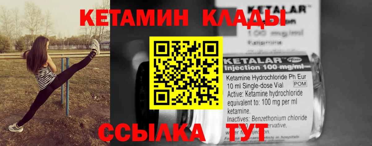 КЕТАМИН VHQ  Вход с VPN  КЕТАМИН VHQ  Тимашёвск 