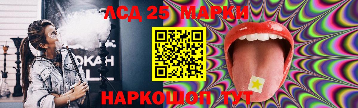 LSD-25 экстази ecstasy Тимашёвск