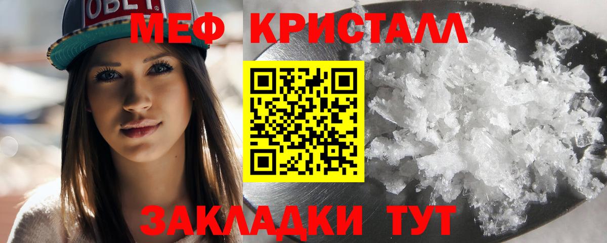 Меф мяу мяу  МЯУ-МЯУ  Мефедрон  Тимашёвск  Вход с VPN  Мефедрон кристаллы 