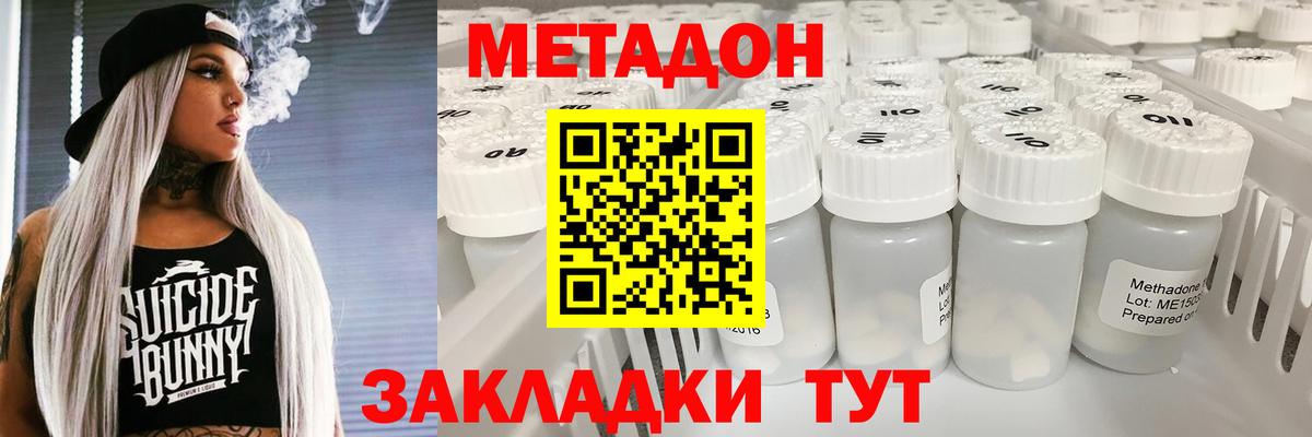 гидра маркетплейс  Вход с VPN  Тимашёвск  МЕТАДОН methadone 