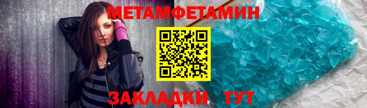 Тимашёвск  Метамфетамин витя  Метамфетамин  Вход с VPN 
